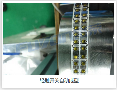 轻触开关的生产过程都有哪些步骤？