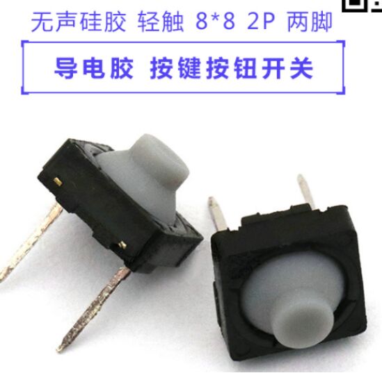 无声硅胶轻触开关生产厂家-台湾富荣精密科技