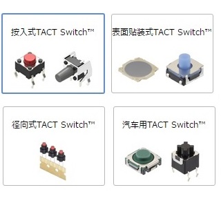 轻触开关型号的分类以及安装方法