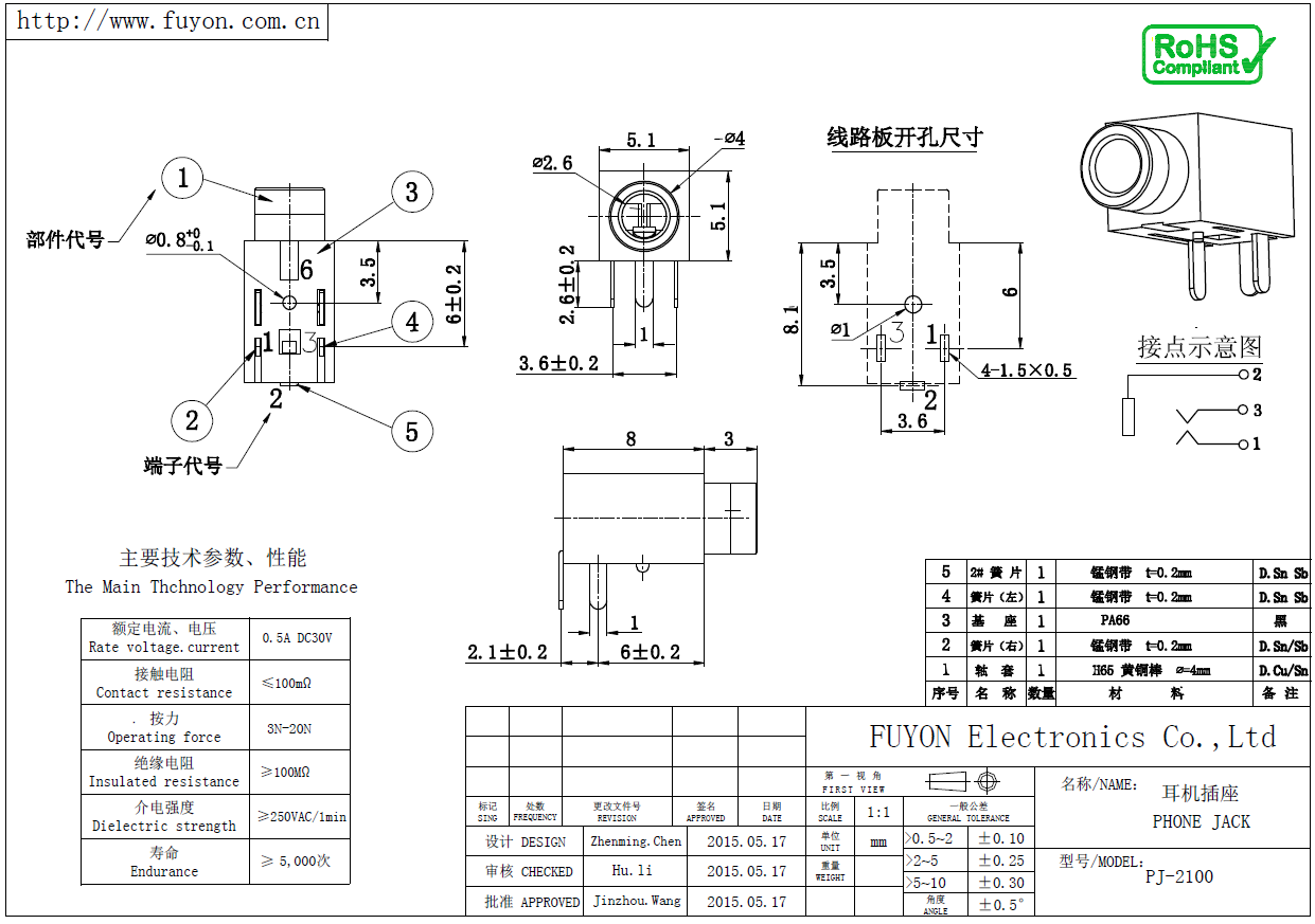 PJ-2100