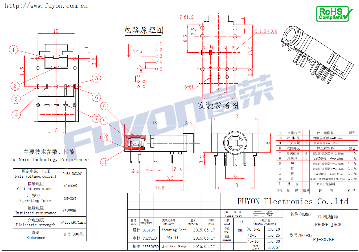 PJ-307BE