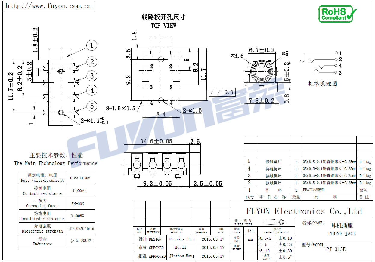 PJ-313E