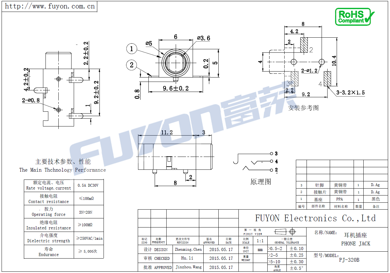 PJ-320B