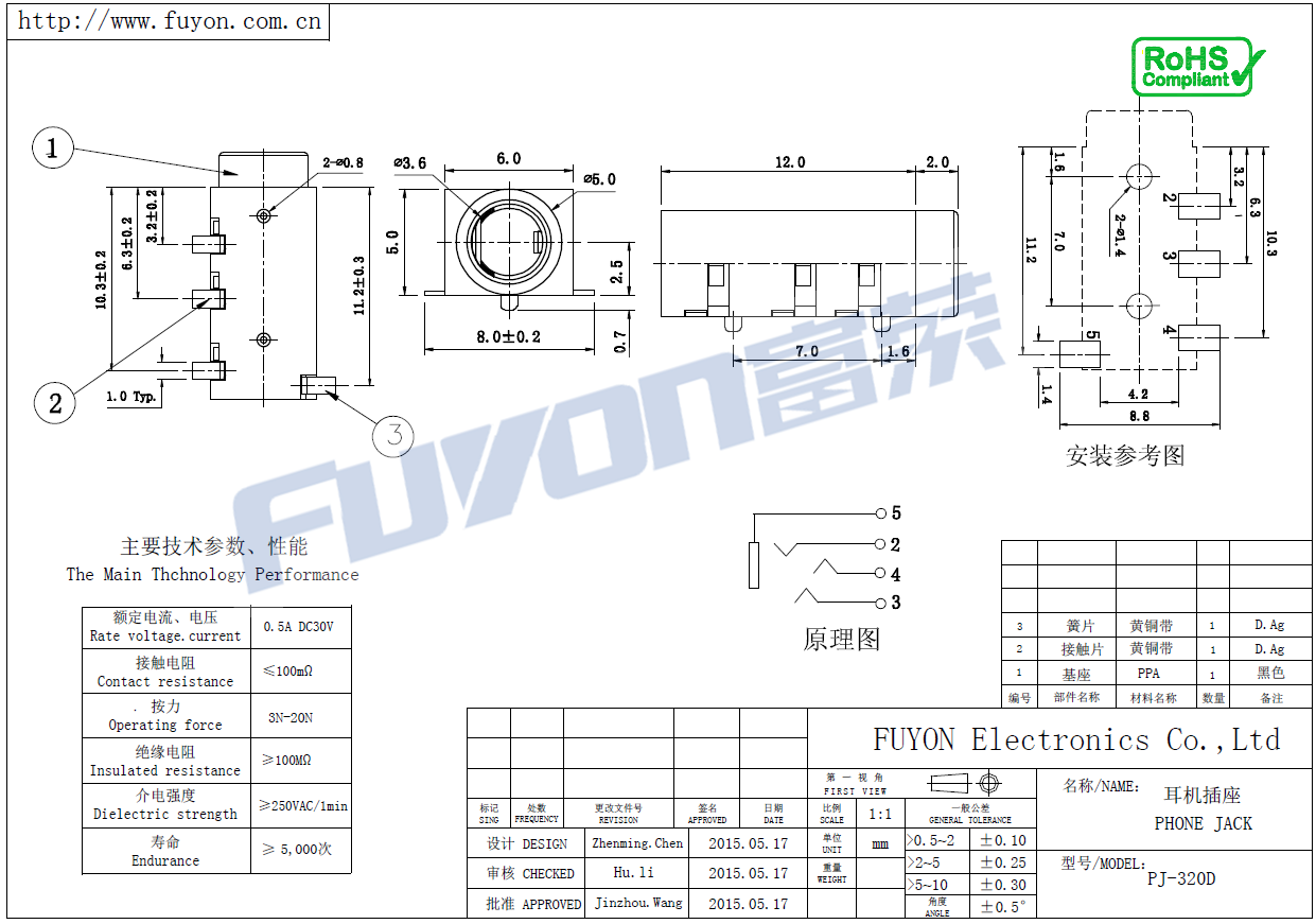 PJ-320D