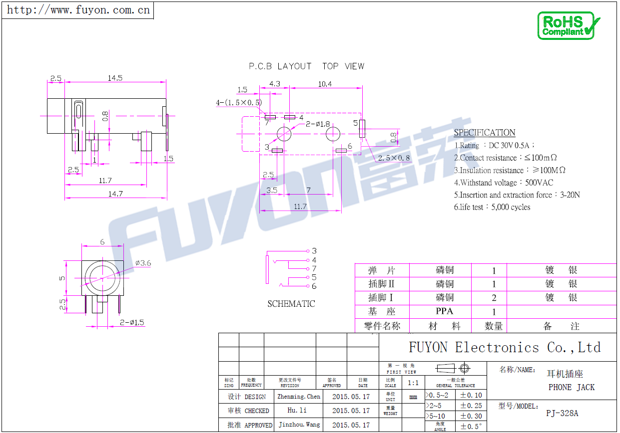 PJ-328A