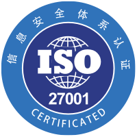 ISO27001信息安全管理体系认证