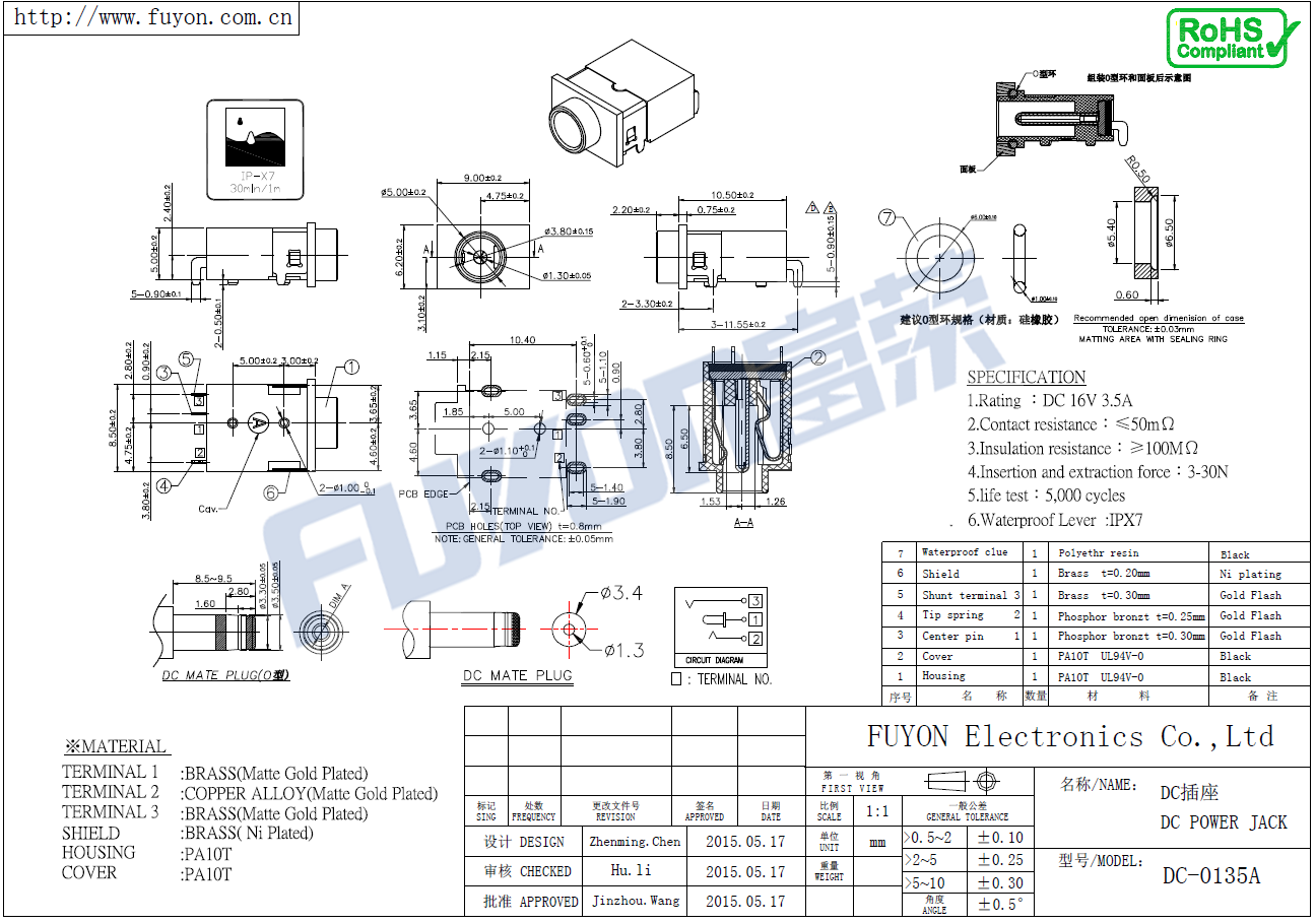 DC-0135A常开