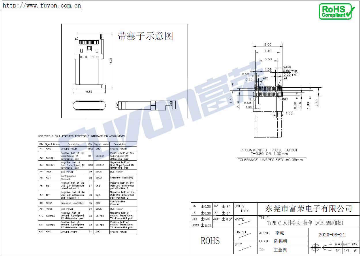 Type-C公头24P双贴