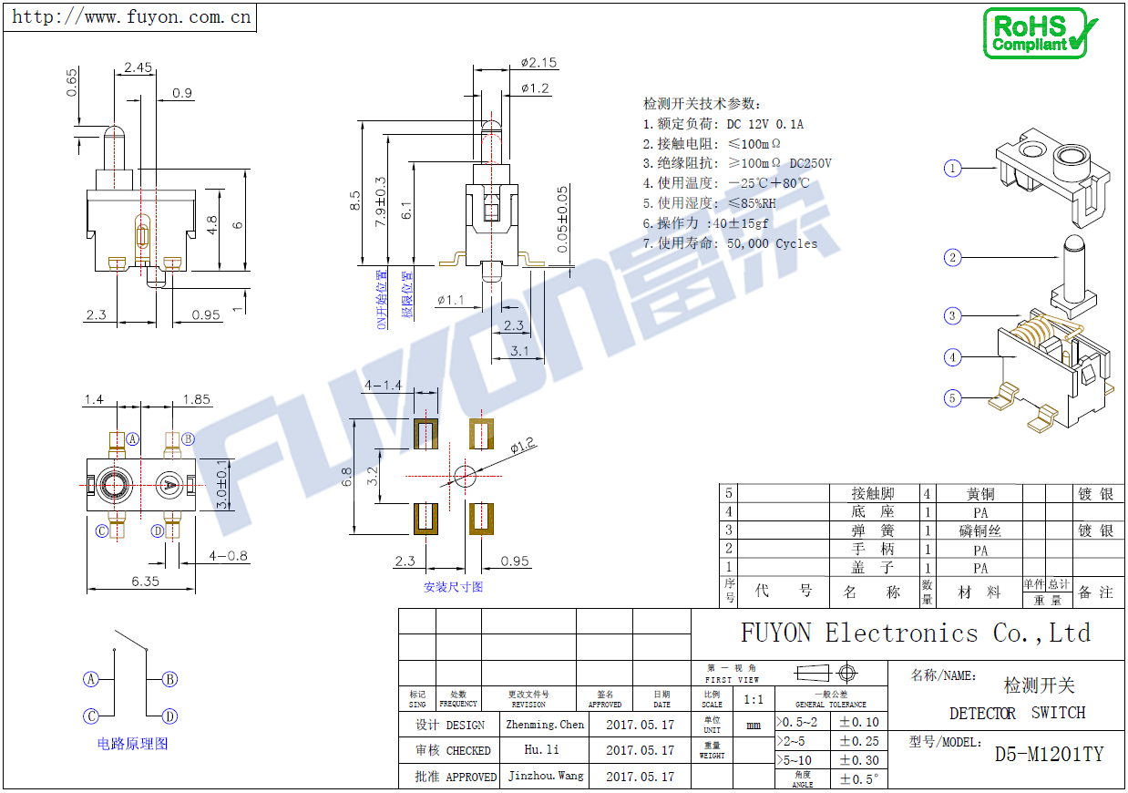 D5-M1201TY