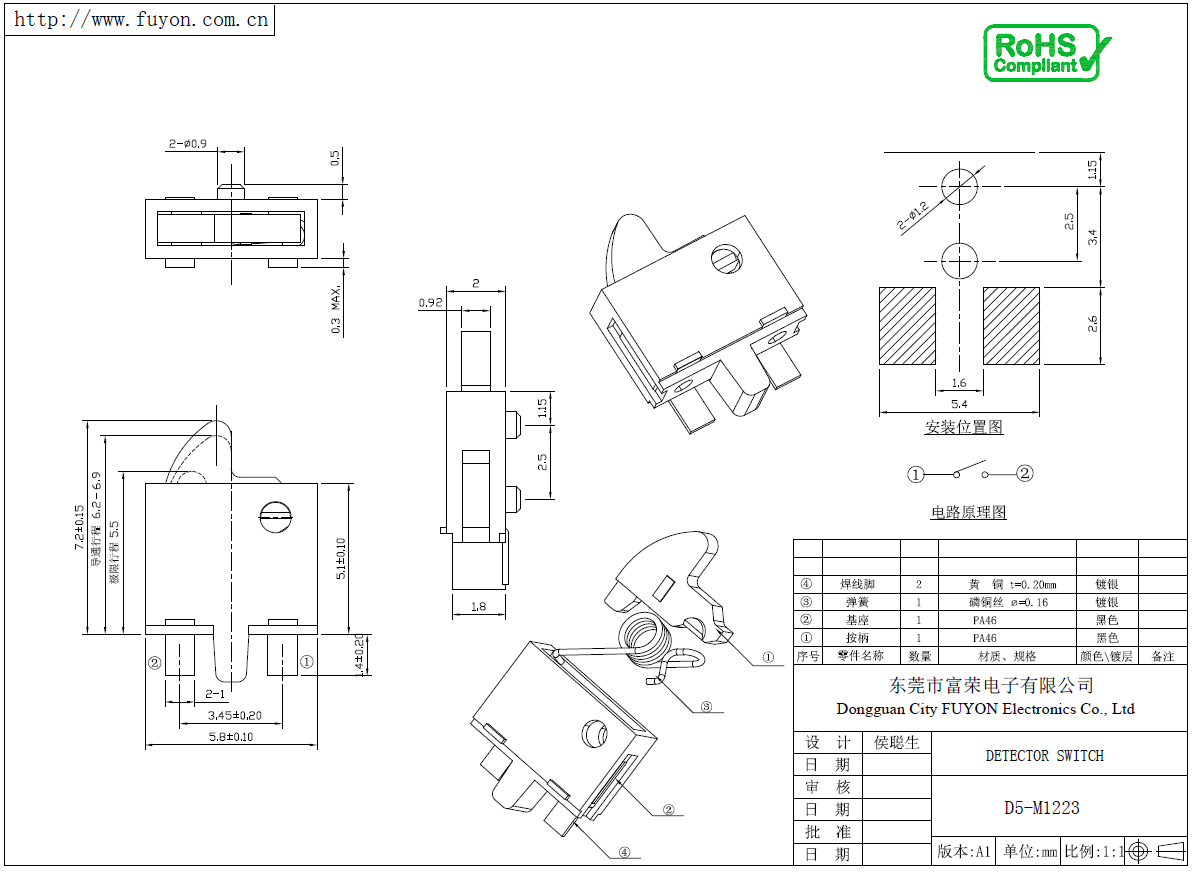 D5-M1223L全塑