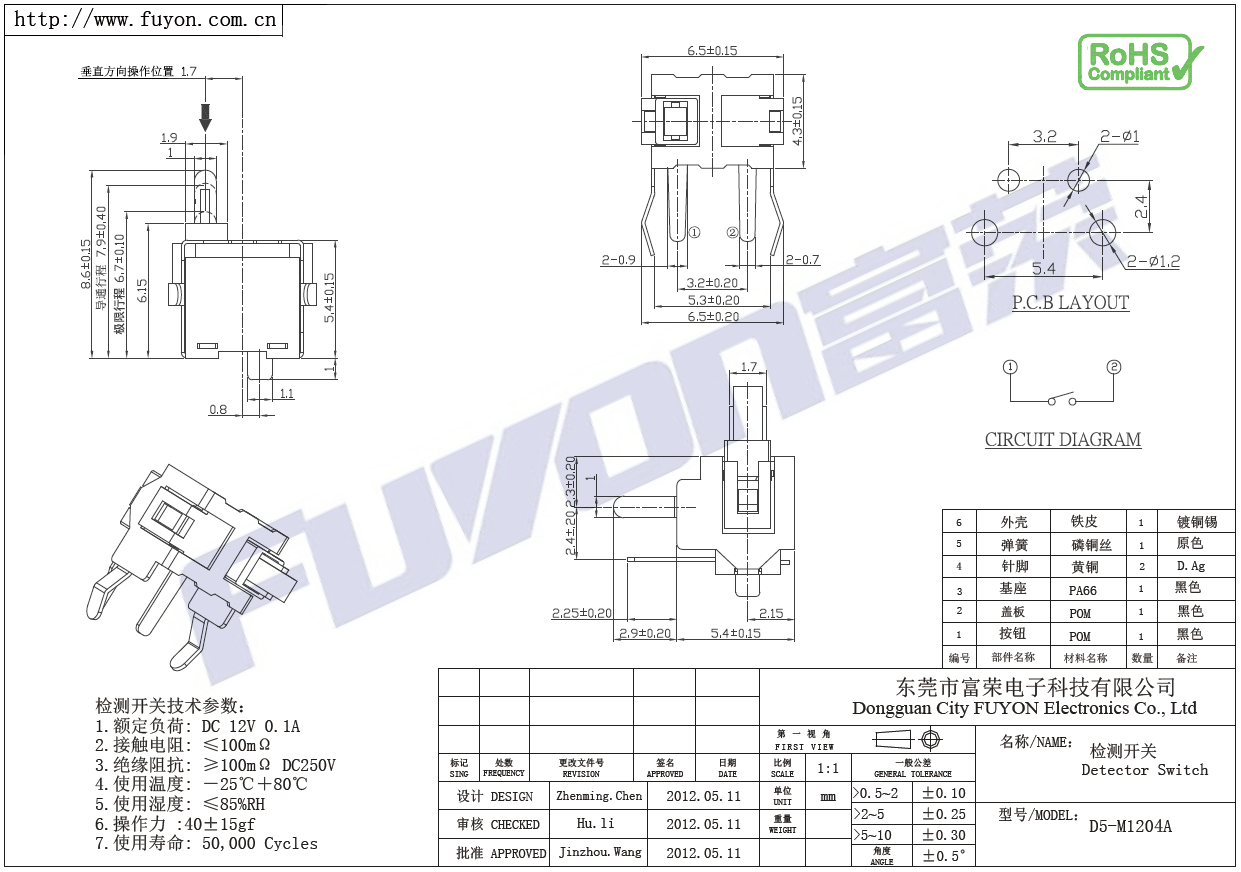 D5-M1204A