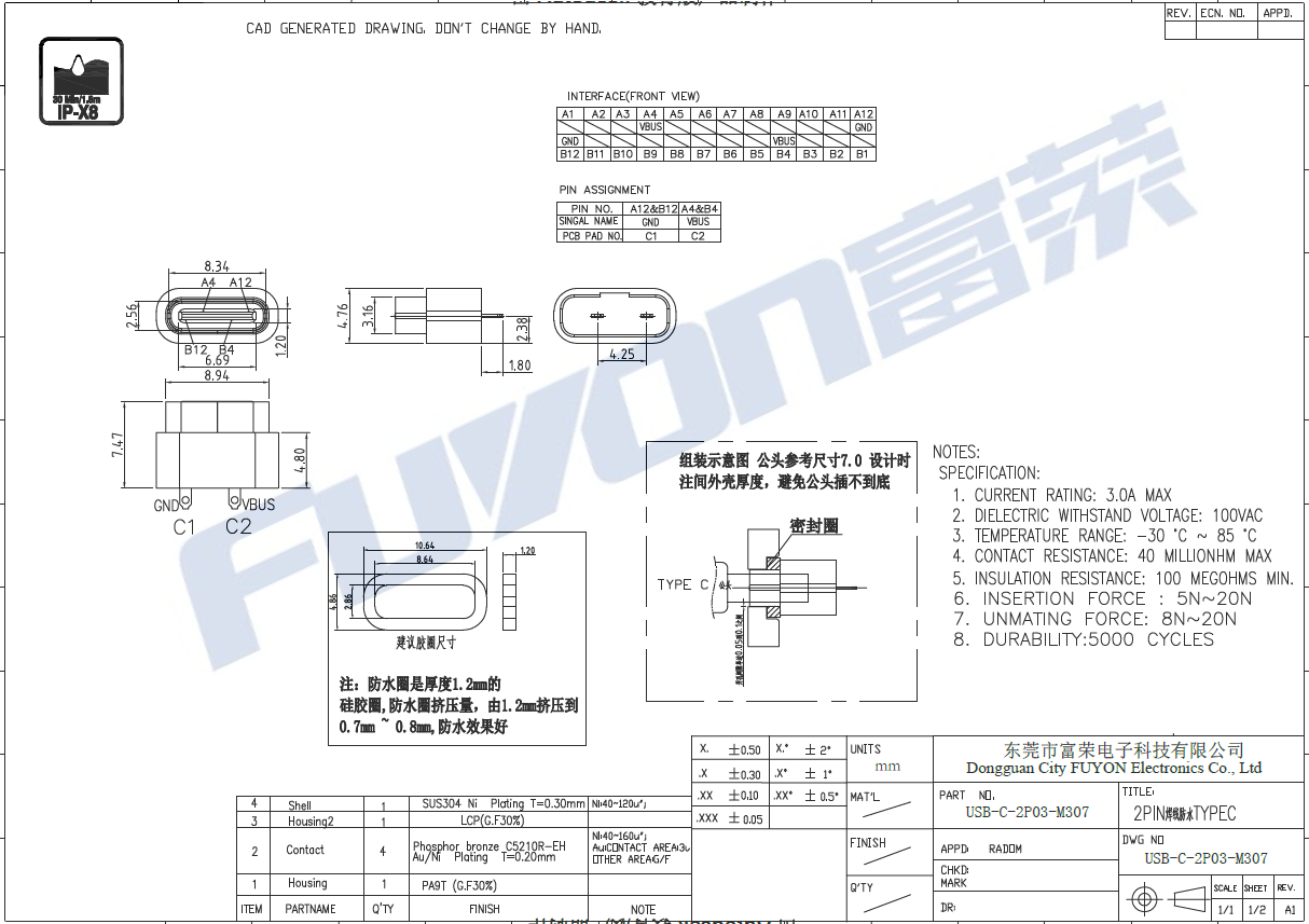USB-C-2P03-M307