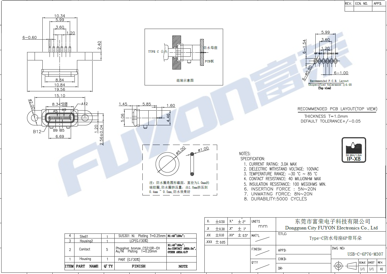 USB-C-6P76-M307