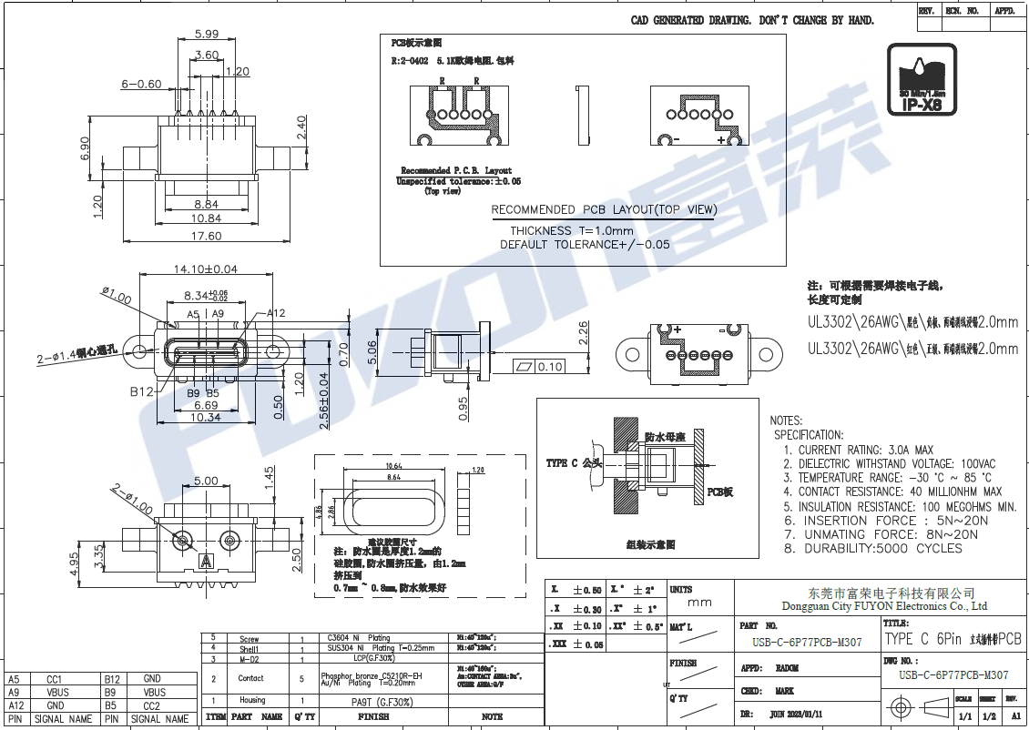 USB-C-6P77PCB-M307