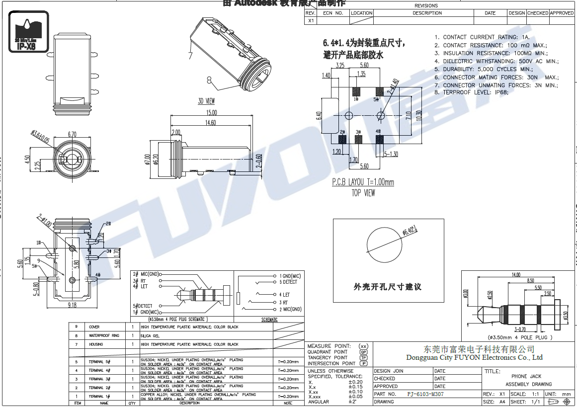 PJ-6103-M307