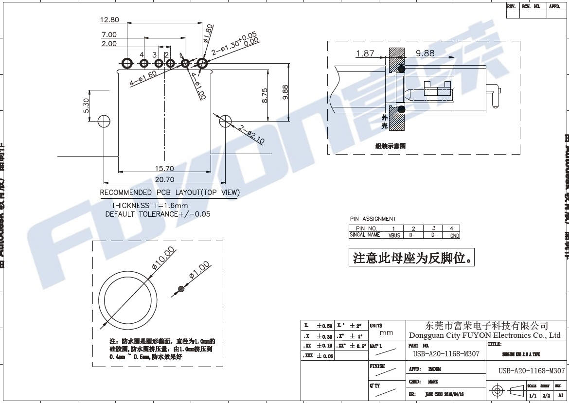 USB-A20-1168-M307