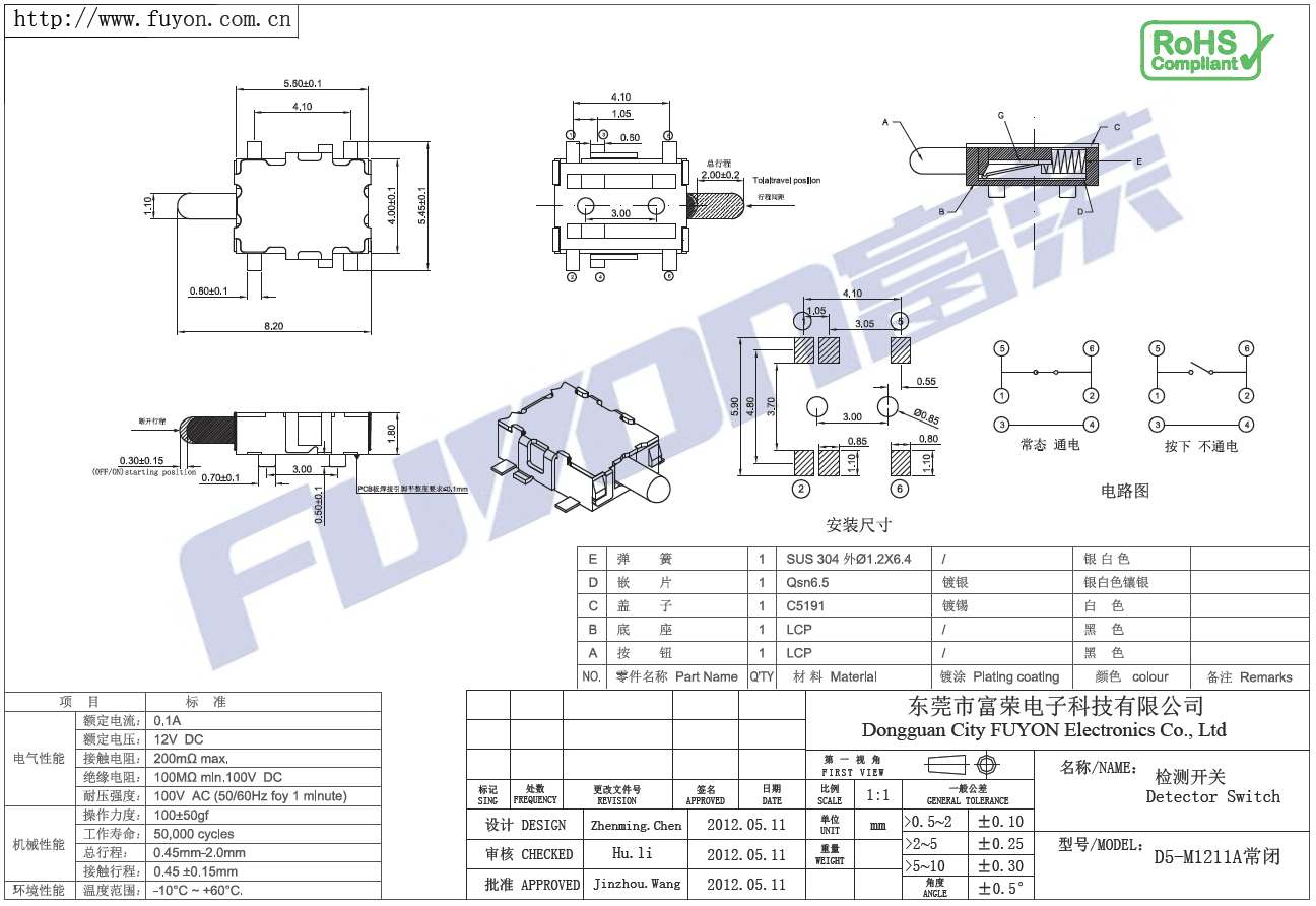 D5-M1211或D5-M1211A